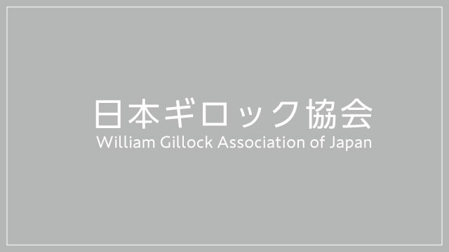 新刊のご案内「グレンダ・オースティン：ふたりで世界旅行 ウキウキ♪魅惑のダンスビート」 – 日本ギロック協会 – William Gillock  Association Of Japan